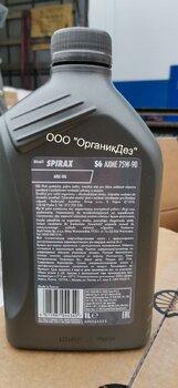 75w-90 сзади.jpg