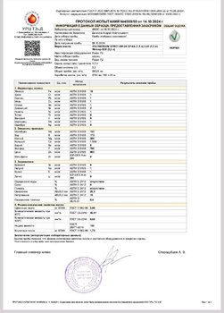 Polymerium c Ranon R2 после 4764км.jpg