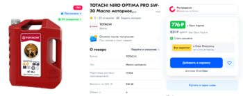 1325954110_Opera_2024-10-17_142942_www_ozon_ru.thumb.png.57dd051b378cc22afd271db04070dbf6.png