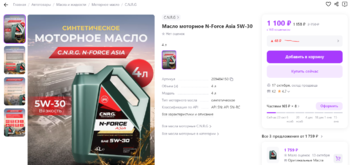 1745072290_Opera_2024-10-09_195819_www.wildberries_ru.thumb.png.c977ead52f15a987947eff67a1f9a47f.png
