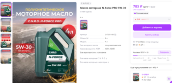 440577486_Opera_2024-10-09_201434_www.wildberries_ru.thumb.png.1b8d060fa2d0004072109408a06c1573.png