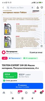 Screenshot_2024-10-05-00-16-40-867_ru.ozon.app.android.jpg