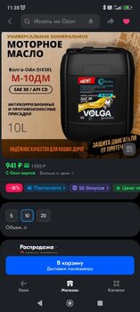 Screenshot_2024-10-17-11-35-35-762_ru.ozon.app.android.jpg