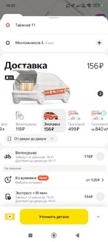 Screenshot_2024-10-17-16-32-24-038_ru.yandex.taxi.jpg