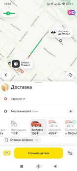 Screenshot_2024-10-17-16-32-30-044_ru.yandex.taxi.jpg