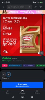 Screenshot_2024-10-25-06-32-11-433_ru.ozon.app.android.jpg