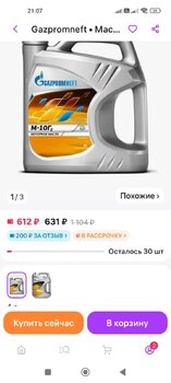 Screenshot_2024-10-27-21-07-58-779_com.wildberries.ru.jpg