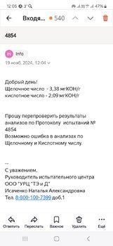 Screenshot_20241119_120510_Yandex Mail.jpg