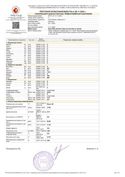 1564003224_5217_920_11.2024_page-0001.thumb.jpg.19b3beeed994db6198936f478da9bc76.jpg