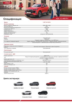 прайс_4_pro_november_new_12097949650446113730_page-0001.jpg