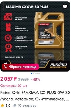 Petrol Ofisi Maxima 0W-30.jpg
