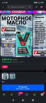 Screenshot_2024-11-07-06-11-21-213_ru.ozon.app.android.jpg