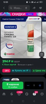 Screenshot_2024-11-07-12-20-58-98_9ecc93bf6683d0fd0fd501ae5792979e.thumb.jpg.99805e0cc50d52ca8eae521e42f57fef.jpg