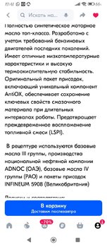 Screenshot_2024-11-08-17-41-59-751_ru.ozon.app.android.jpg