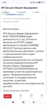 Screenshot_2024-11-15-14-28-29-406_com.android.chrome.jpg