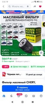 Screenshot_2024-11-24-05-54-44-673_ru.ozon.app.android.jpg