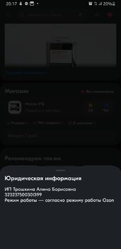 Screenshot_20241106-201758_OZON.thumb.jpg.409e7d0a6eab931f7adf569f5013432a.jpg