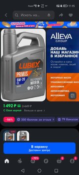 Screenshot_20241107_111542_ru.ozon.app.android.jpg