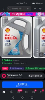 Screenshot_20241107_112004_ru.ozon.app.android.jpg