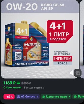 Screenshot_20241111_070627_OZON.jpg