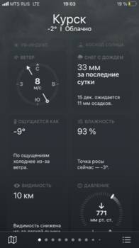Погодные условия.PNG