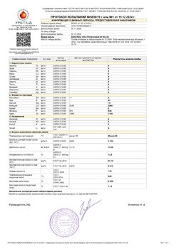 Протокол испытаний № 5630_19 от 10.12.2024 SHU proffesional AF 5w-30_page-0001.jpg