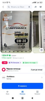 Screenshot_2024-12-01-15-31-38-124_ru.ozon.app.android.jpg