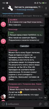 Screenshot_2024-12-04-09-21-38-035_org.telegram.messenger.jpg