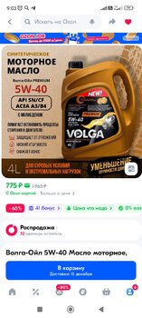 Screenshot_2024-12-08-09-03-00-925_ru.ozon.app.android.jpg