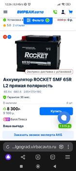 Screenshot_2024-12-14-12-26-30-080_com.yandex.browser.jpg