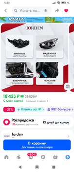 Screenshot_2024-12-15-15-18-02-640_ru.ozon.app.android.jpg