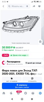 Screenshot_2024-12-15-15-18-49-717_ru.ozon.app.android.jpg