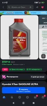 Screenshot_2024-12-17-08-19-35-420_ru.ozon.app.android.jpg