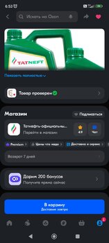 Screenshot_2024-12-26-06-53-05-420_ru.ozon.app.android.jpg