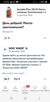 Screenshot_20250102-144506_Yandex Browser.jpg