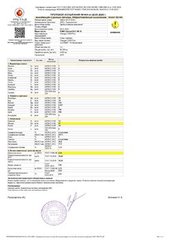 Протокол испытаний № 14_4 KSMG Optimal DG3 5W30 на Changan CS35 Plus 8 600 км.jpg