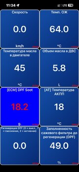 Через 17 мин.jpg