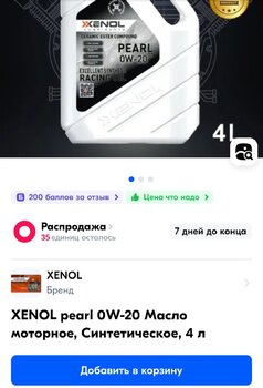 Screenshot_20250123-184943_Yandex Start.jpg