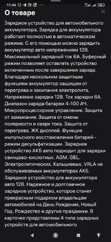 Screenshot_2025-01-06-11-44-33-682_com.wildberries.ru.jpg
