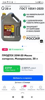 Screenshot_2025-01-06-19-44-09-018_ru.yandex.searchplugin.beta.jpg
