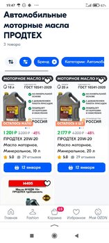 Screenshot_2025-01-06-19-47-38-624_ru.yandex.searchplugin.beta.jpg