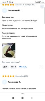 Screenshot_2025-01-06-20-05-32-900_ru.yandex.searchplugin.beta.jpg