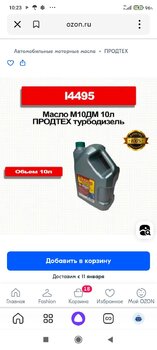 Screenshot_2025-01-07-10-23-20-372_ru.yandex.searchplugin.beta.jpg