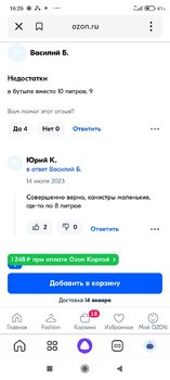 Screenshot_2025-01-08-16-26-45-443_ru.yandex.searchplugin.beta.jpg
