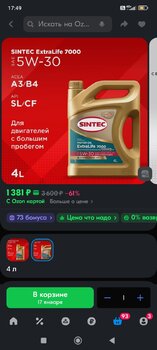 Screenshot_2025-01-12-17-49-24-544_ru.ozon.app.android.jpg