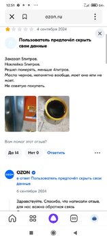 Screenshot_2025-01-14-12-51-12-341_ru.yandex.searchplugin.beta.jpg