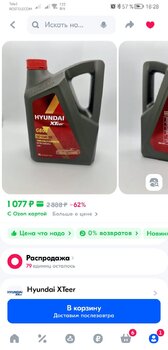 Screenshot_20250105_182836_ru.ozon.app.android.jpg
