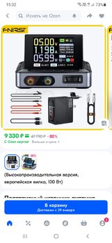 Screenshot_20250109-153257_OZON.jpg