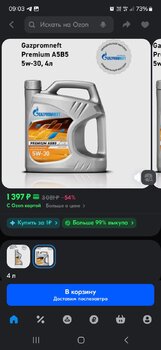 Screenshot_20250115_090323_OZON.jpg