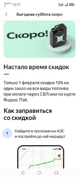Screenshot_20250130_101736_ru_yandex_yandexnavi_DiscountsActivity.thumb.jpg.2beca53a6b2902ed6e63aaf70ef348d0.jpg